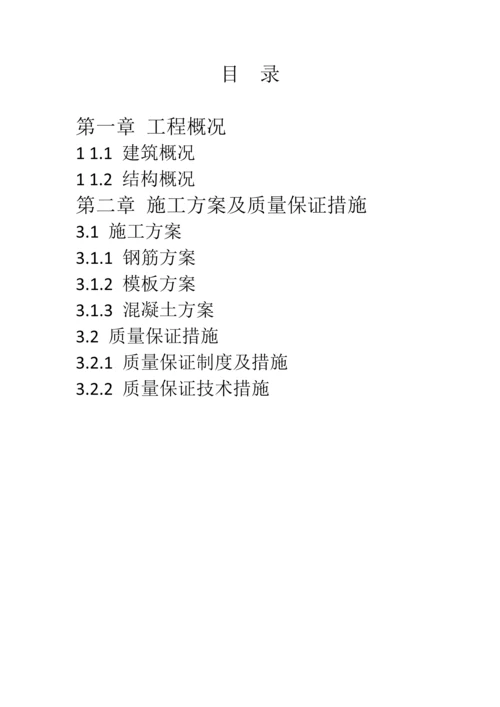 新厂区建设工程研发中心楼主体创优方案.docx