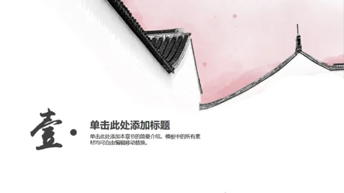 安静的院落南风通用PPT模板