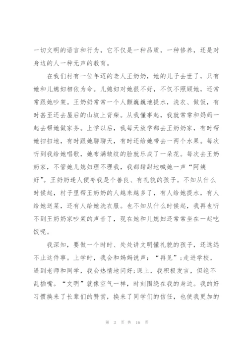 学生尊师礼仪讲话稿范文10篇.docx