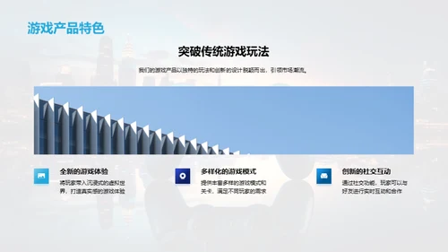 云游未来：游戏行业之剑