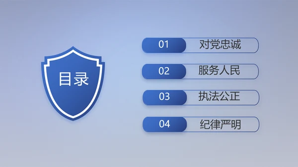 蓝色大气扫黑除恶专项斗争动态PPT