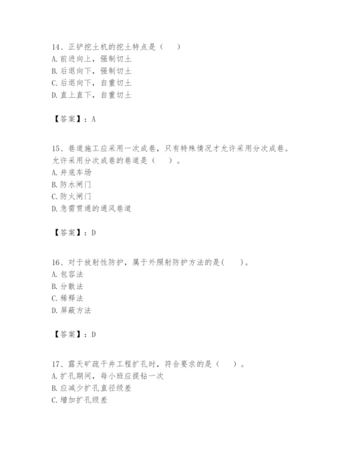 2024年一级建造师之一建矿业工程实务题库【全优】.docx