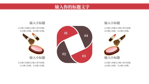 中国红民族文创产品商业计划书通用PPT模板