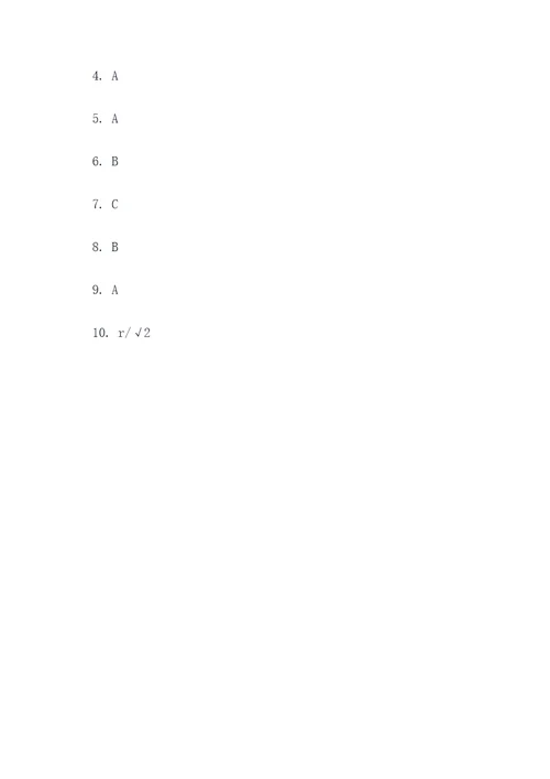 涨分小课堂数学选择题