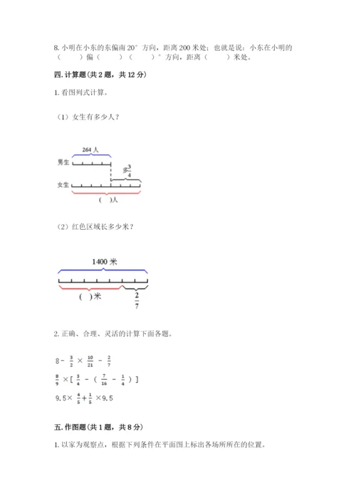 人教版六年级上册数学期中考试试卷含精品答案.docx