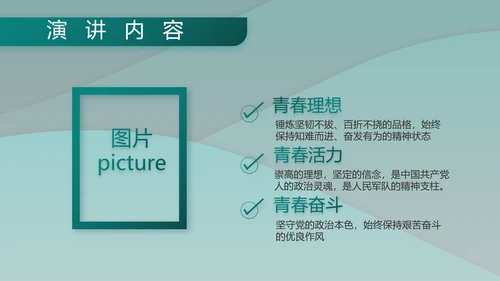 中国人民解放军军事部队工作总结PPT