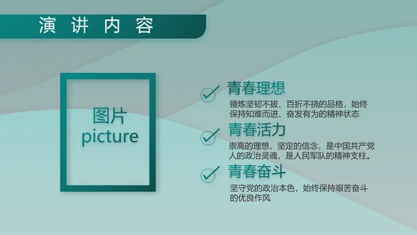 中国人民解放军军事部队工作总结PPT