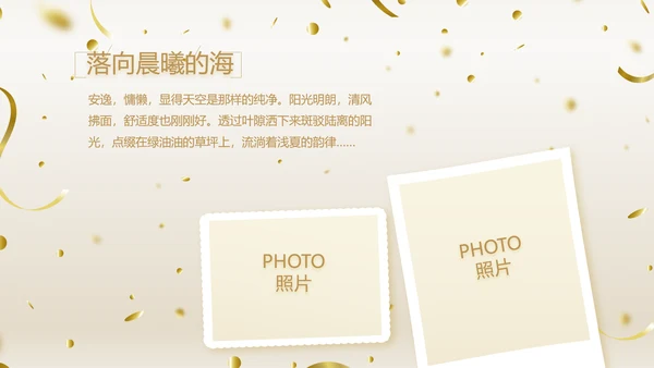 金色时尚生日快乐纪念册电子相册动态PPT模板