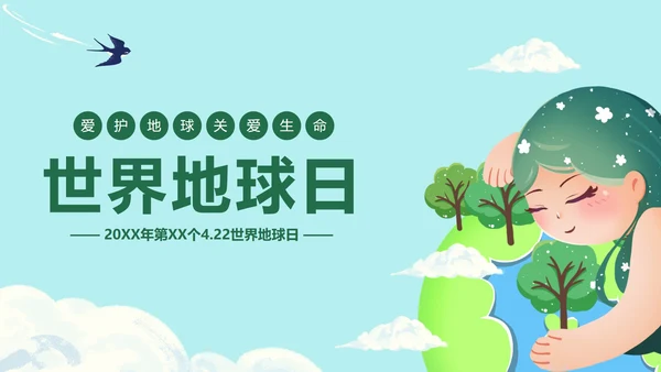 世界地球日主题教育PPT模板