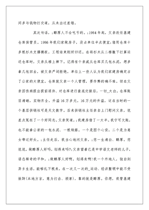 2022全国高考满分作文800字，高考满分作文范文精选5篇