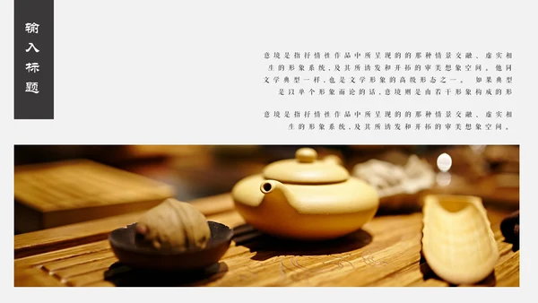 中国风祥云国风工作汇报通用PPT模板