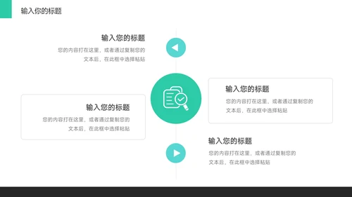 绿色简约图文大气新媒体运营PPT模板