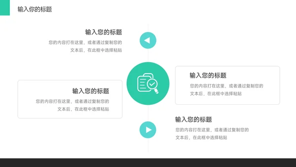 绿色简约图文大气新媒体运营PPT模板