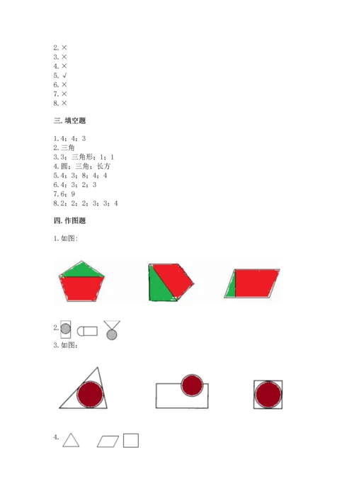 西师大版二年级下册数学第四单元 认识图形 测试卷（夺冠）.docx