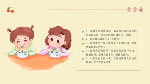 黄色卡通插画幼儿园膳食委员会会议主题班会通用PPT饮食健康膳食