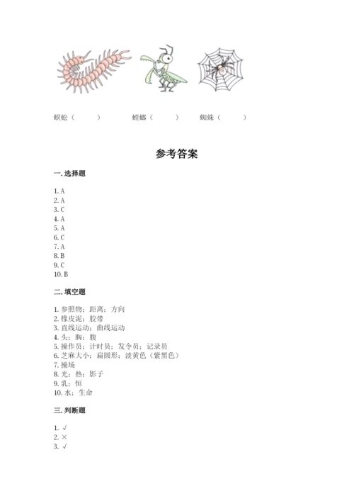 教科版小学科学三年级下册 期末测试卷附参考答案（满分必刷）.docx