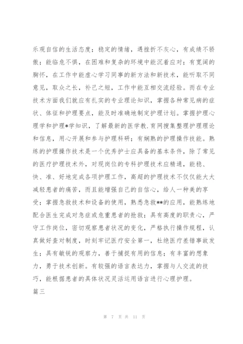 护士个人实习总结三篇.docx