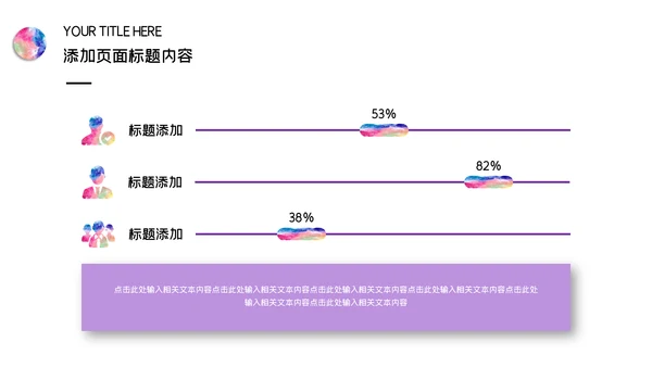 水彩创意美术培训课件通用PPT模板