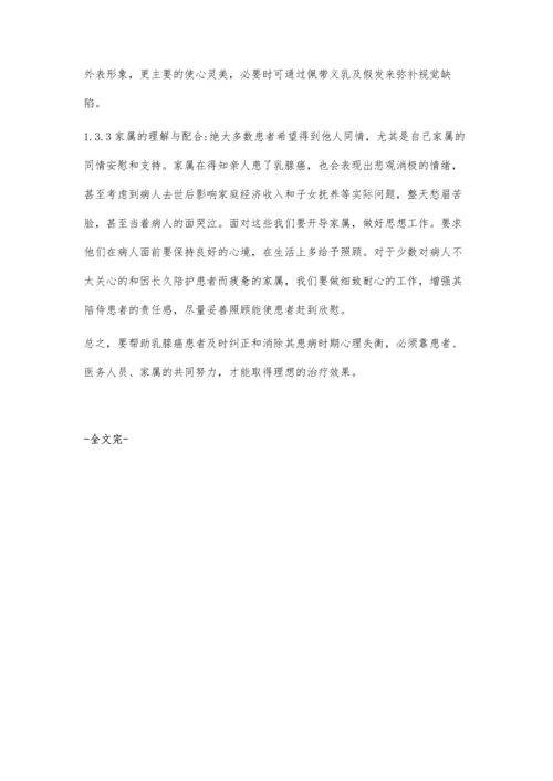 心理护理对ICU重症护理质量的影响龙元媛.docx