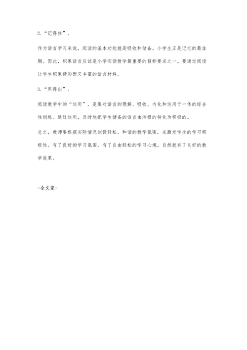 小学语文教学中有效的几个途径.docx