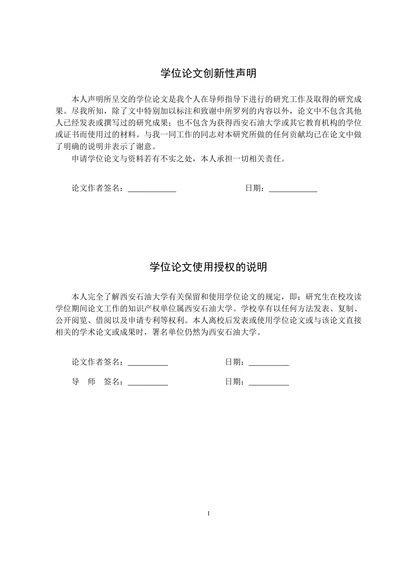 冲压载荷作用下埋地油气管道