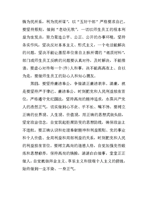 群众路线学习教育心得体会