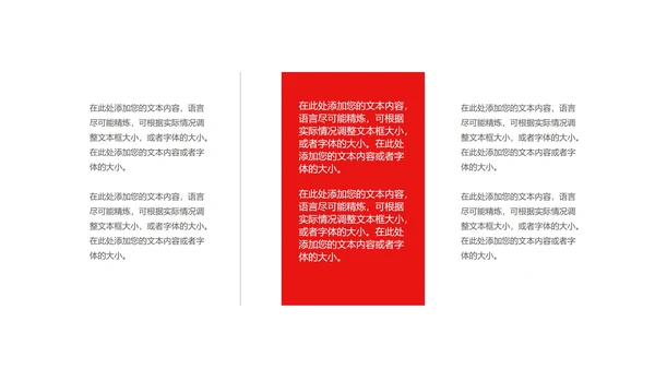 红色中国风传统元旦节日新年PPT模板