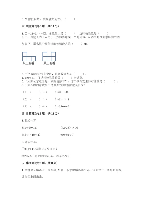 苏教版小学四年级上册数学期末试卷含答案（a卷）.docx