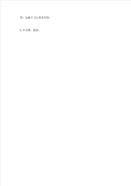 小学毕业数学试卷及参考答案培优