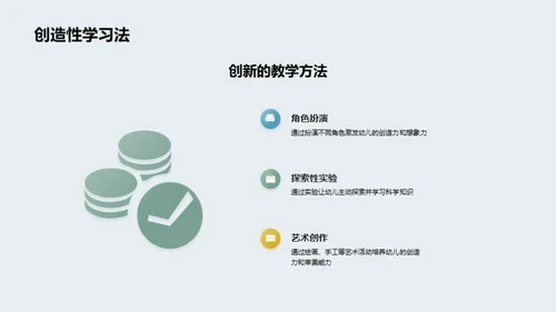 启迪未来：成长教育解析