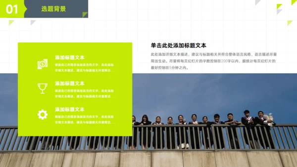 极简小清新学术论文答辩通用PPT模板