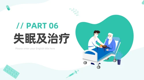 蓝色插画医护PPT模板健康宣讲