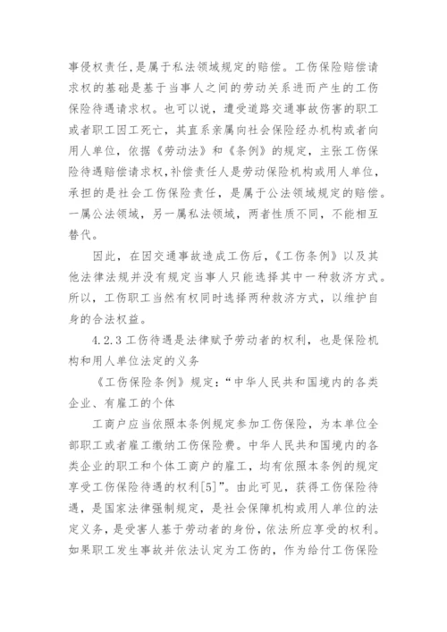 有关于法学的论文范文经济精选.docx