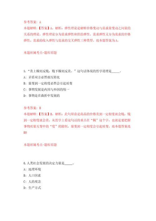 武汉市洪山区人民法院招考7名派遣制司法辅助人员模拟考试练习卷及答案第3套