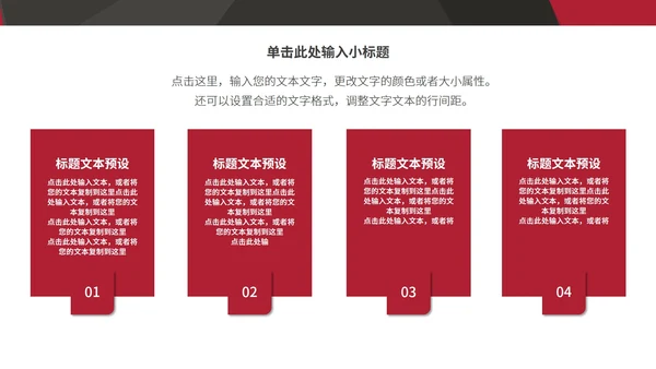 红色画册风企业宣传PPT模板