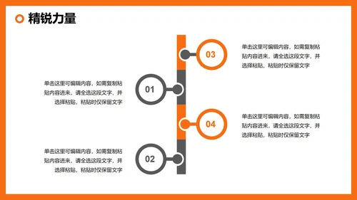 简约商务3D风企业介绍公司团队介绍PPT模板