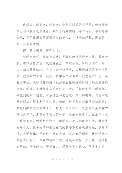 幼师园教师教学工作总结5篇.docx