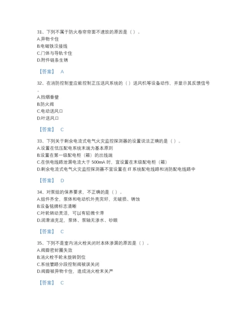 2022年全省消防设施操作员之消防设备中级技能自测提分题库（含答案）.docx