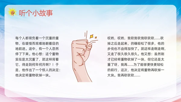 粉色简约践行青春使命担当少年责任责任与担当主题班会PPT模板