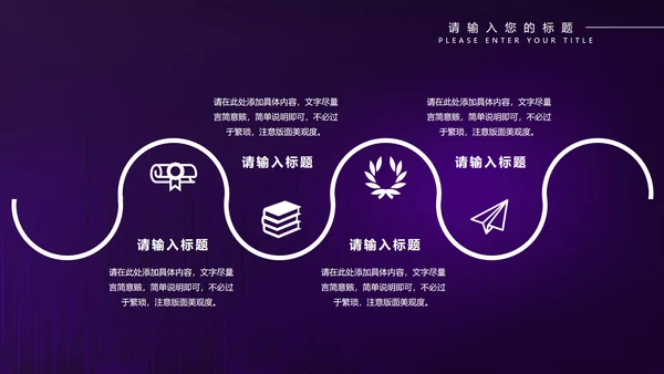 紫色水彩风年度工作总结计划PPT模板