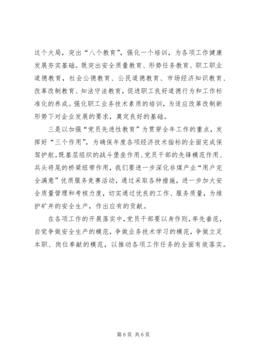 煤机厂二○○四年工作总结及二○○五年工作规划 (2).docx