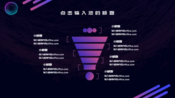 5G光速时代科技互联网营销策划通用PPT模板