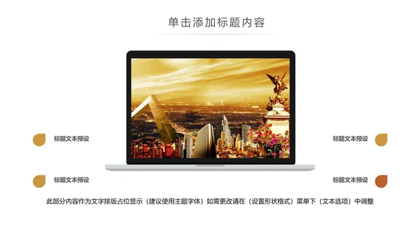 简约银行金融理财投资财务财富PPT模板