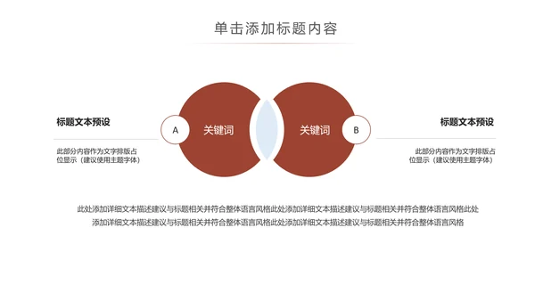 高档红酒葡萄酒产品介绍红酒宣传ppt模板