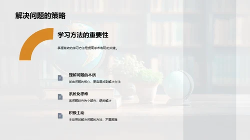 五年级学习攻略