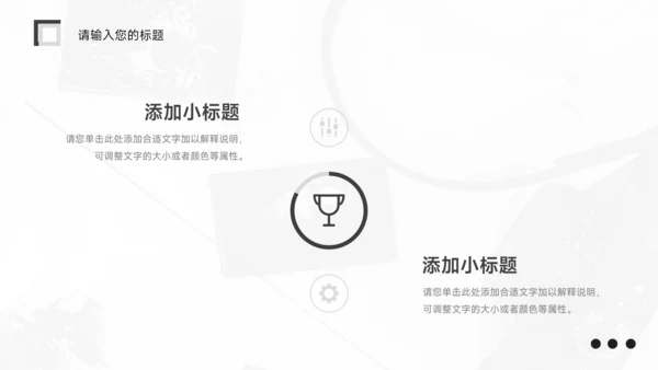 黑色图文杂志风物流管理培训PPT模板