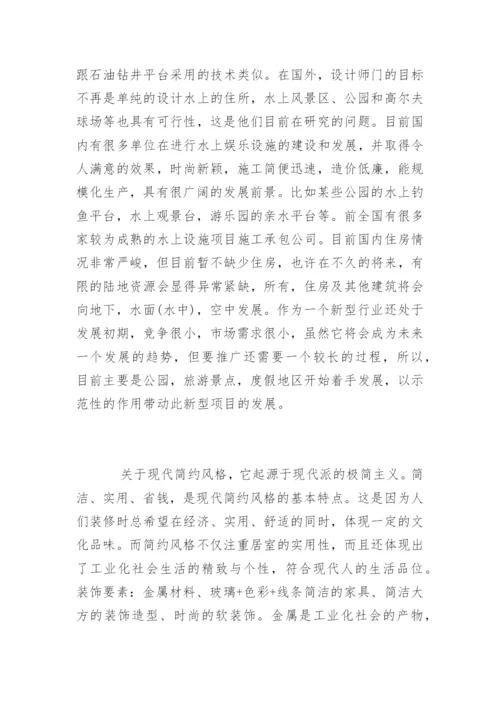 本科生大学论文开题报告.docx