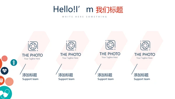 合理用药培训动态PPT