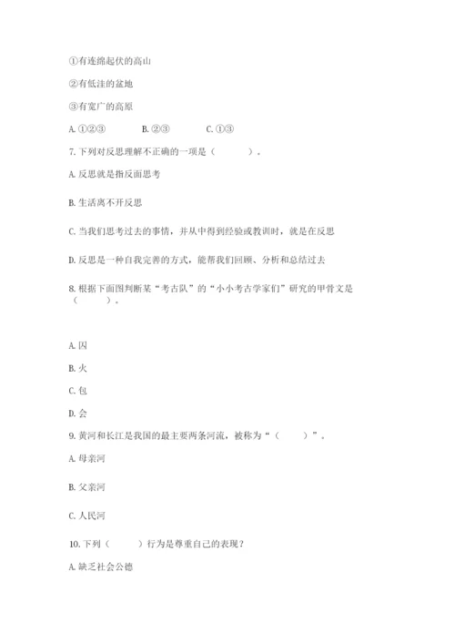 最新部编版六年级下册道德与法治期末测试卷附参考答案（培优）.docx