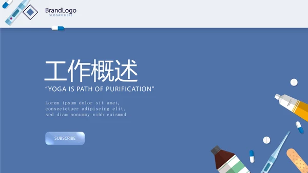 蓝医药代表季度工作汇报工作总结动态PPT